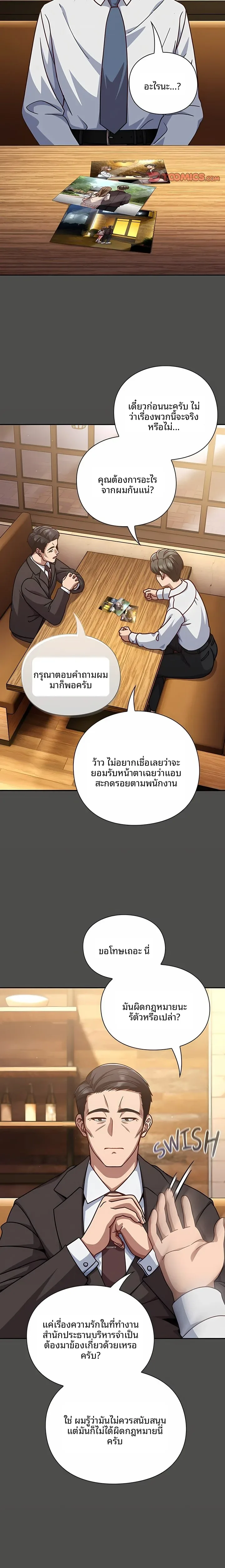 page-8