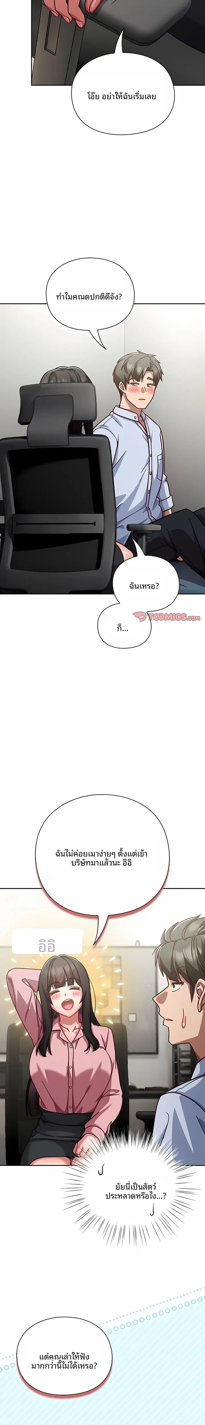 page-6