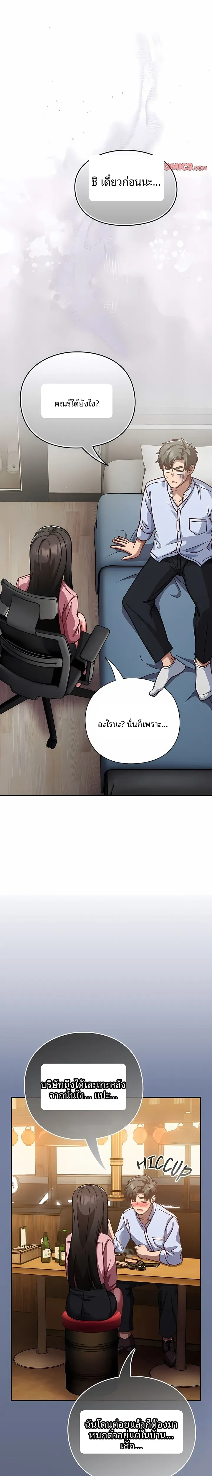 page-8