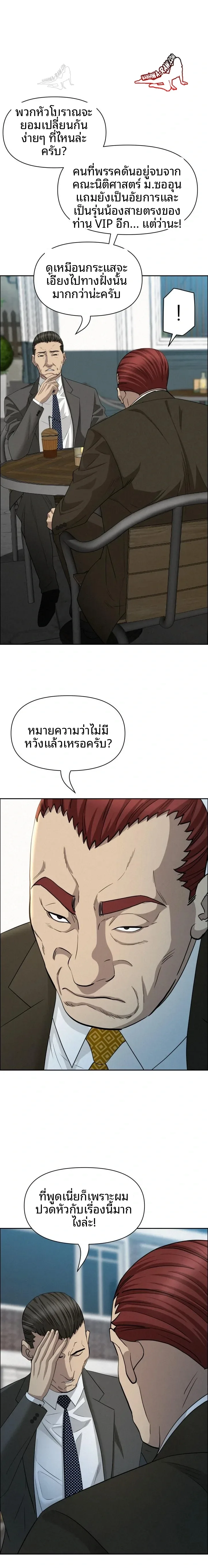 page-8