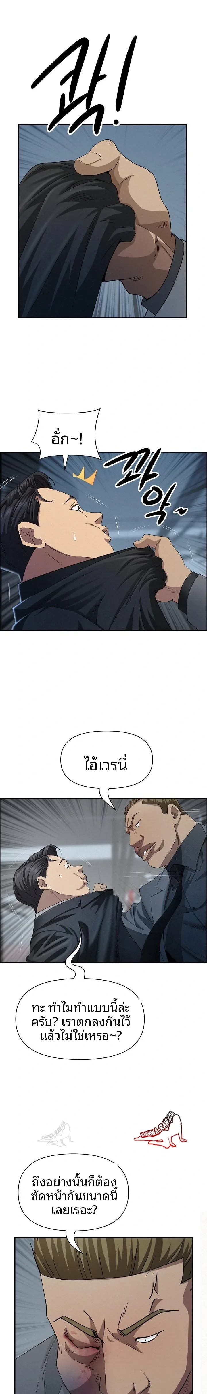 page-8
