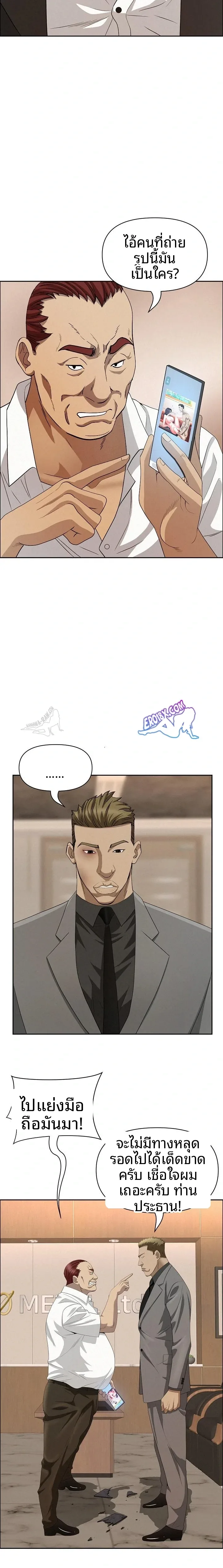 page-8