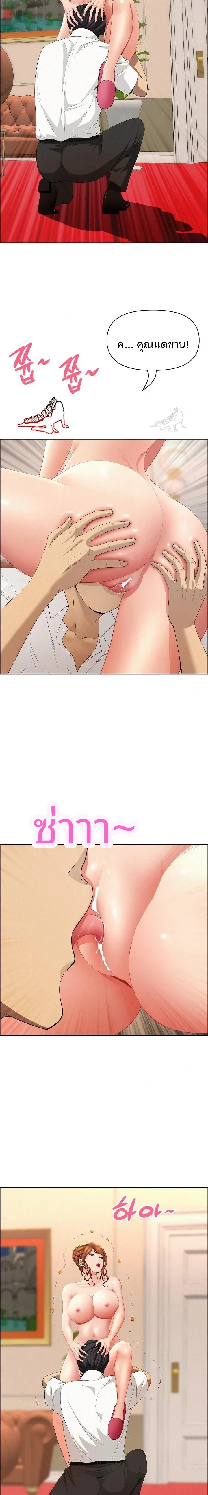 page-8
