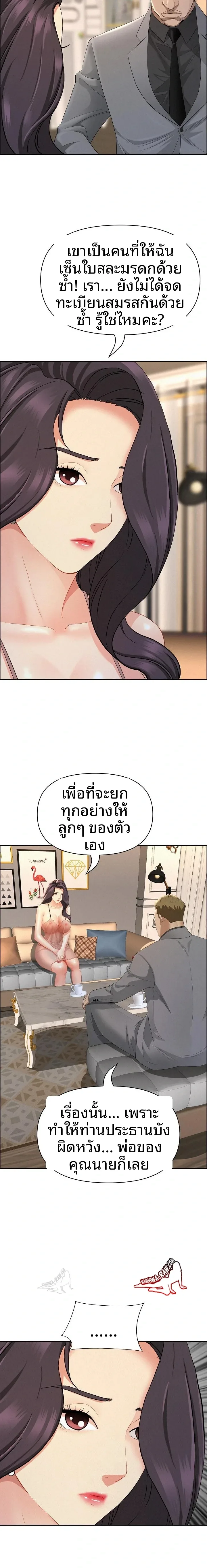 page-8