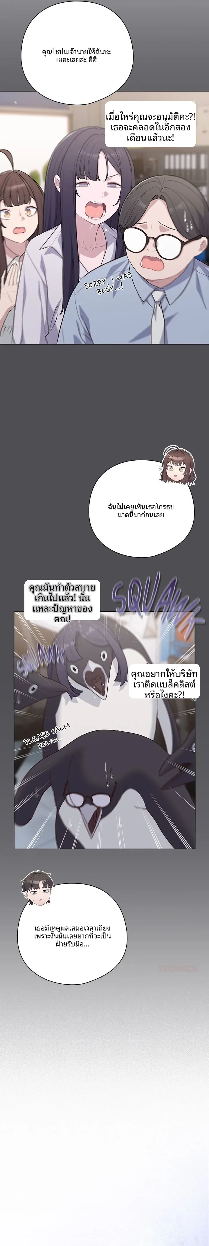 page-8