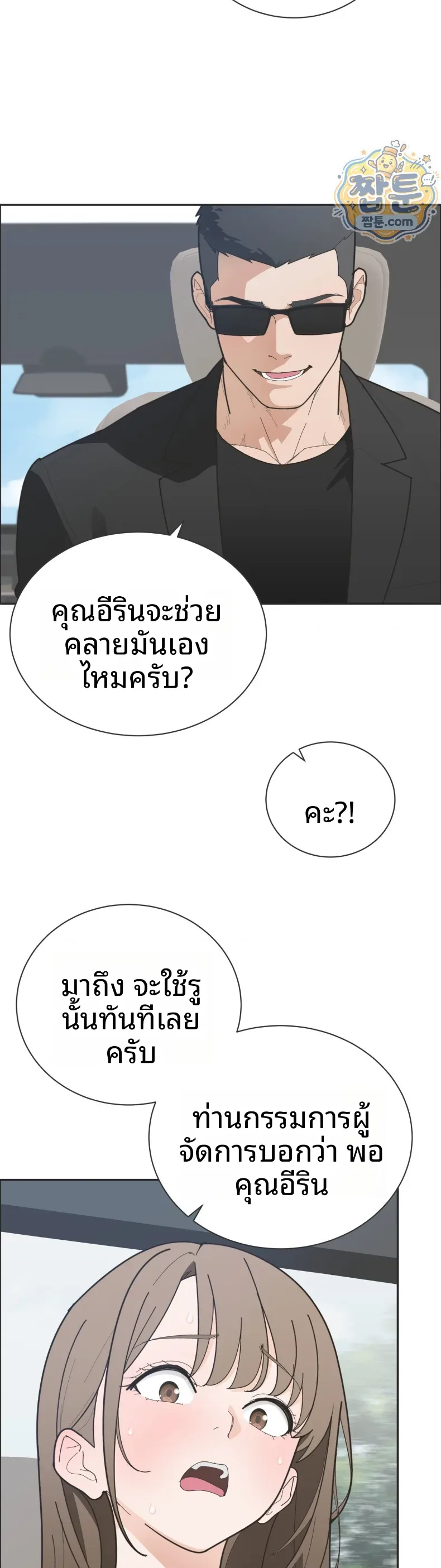 page-2