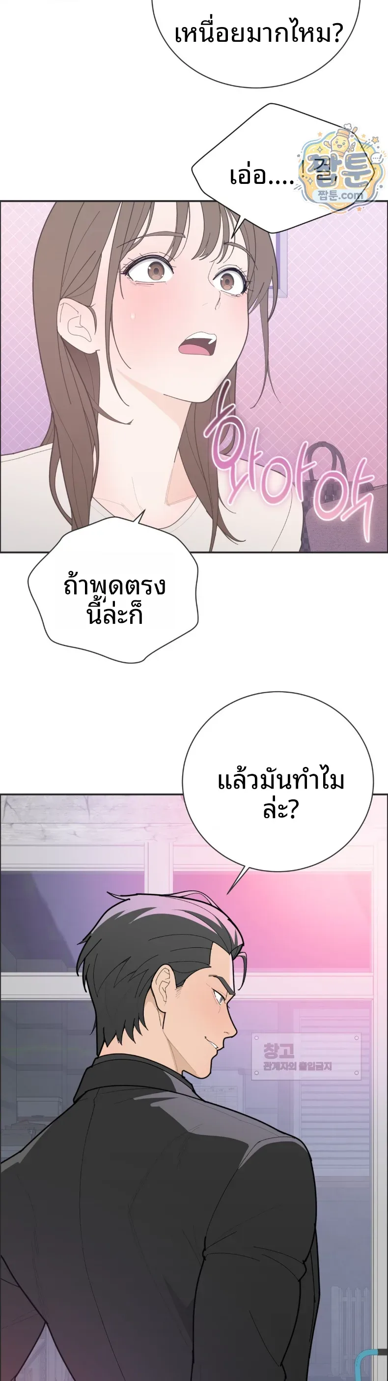 page-8
