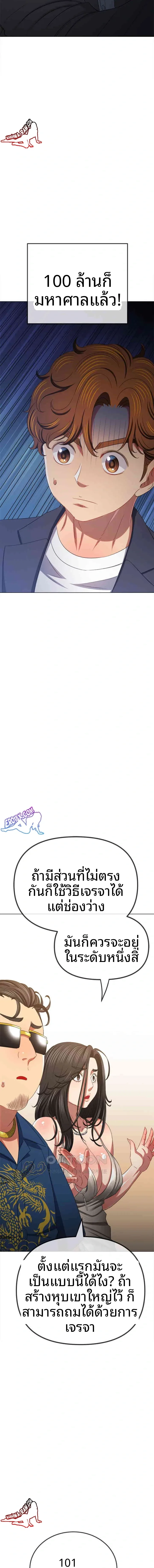 page-7
