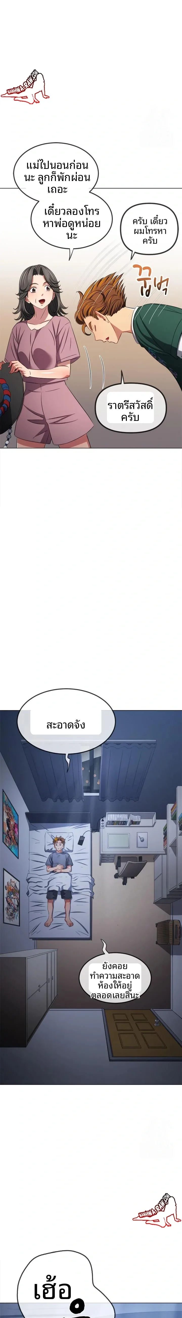 page-8