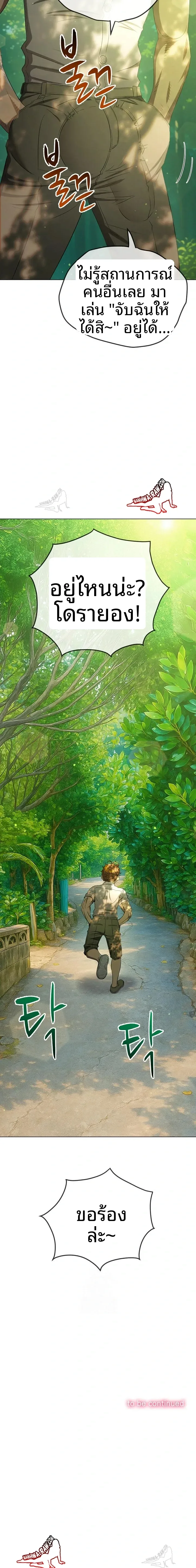 page-23