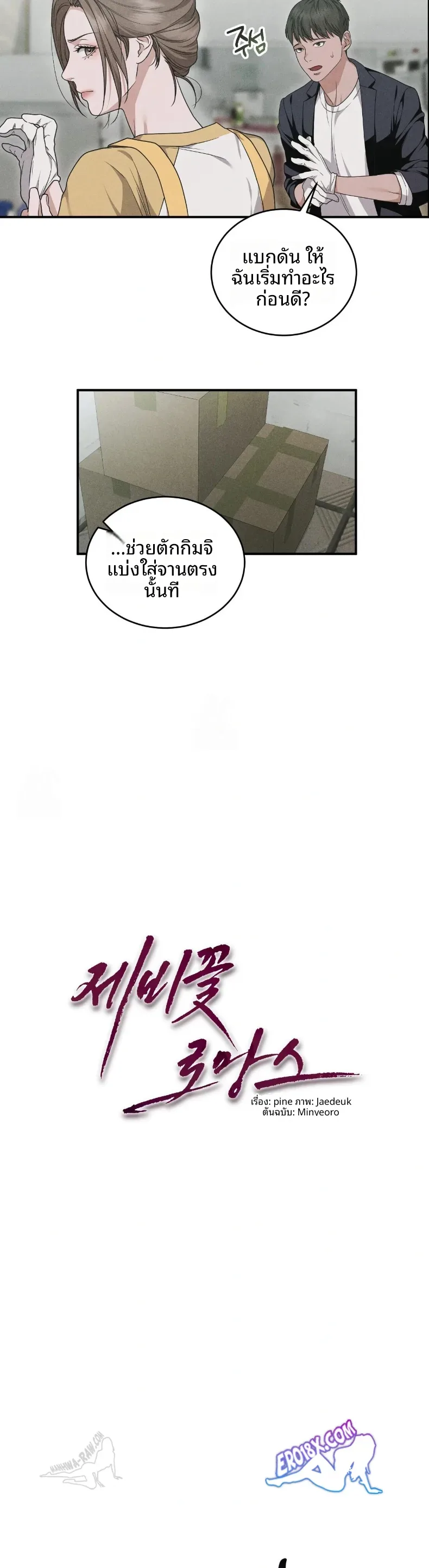 page-6