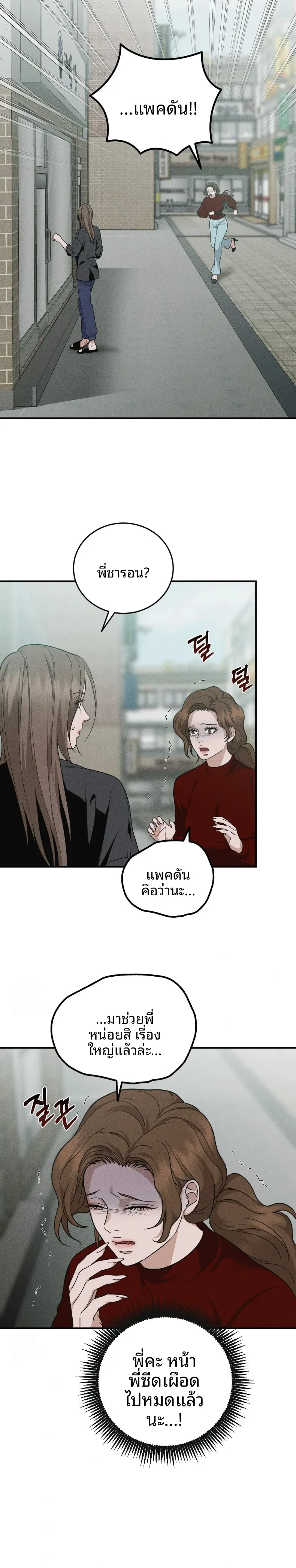 page-24