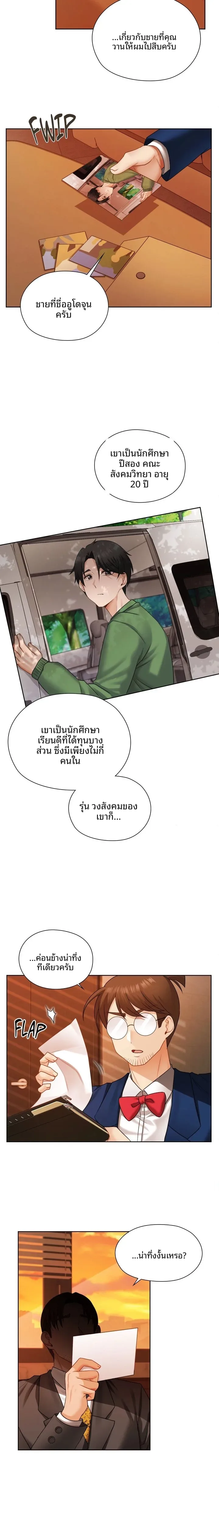 page-3