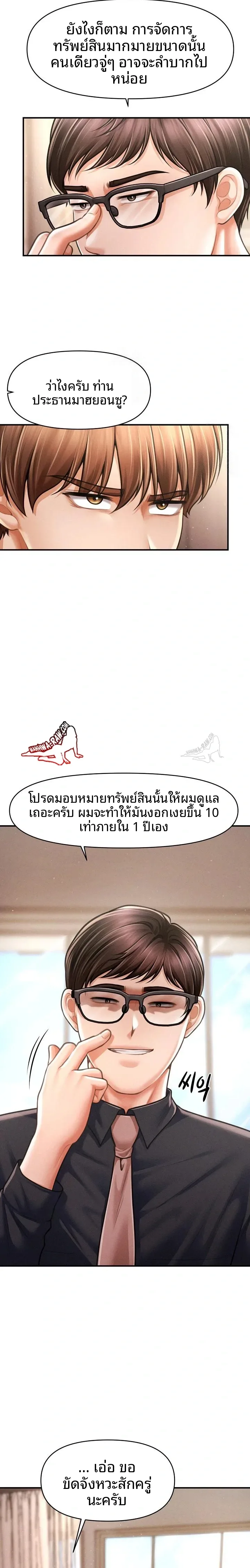page-8
