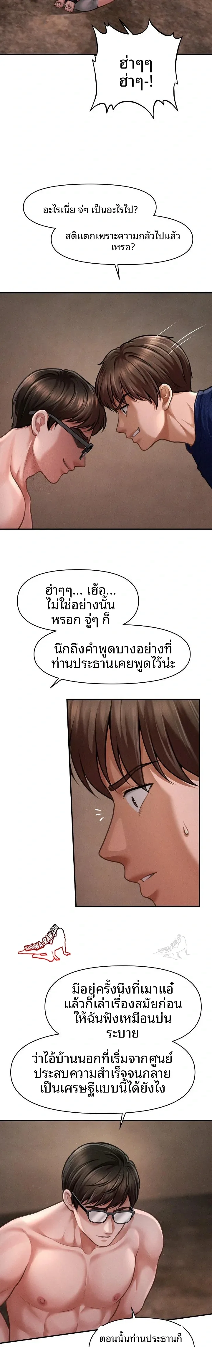 page-7