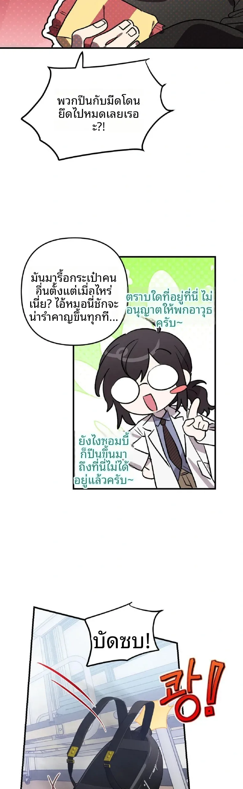 page-8