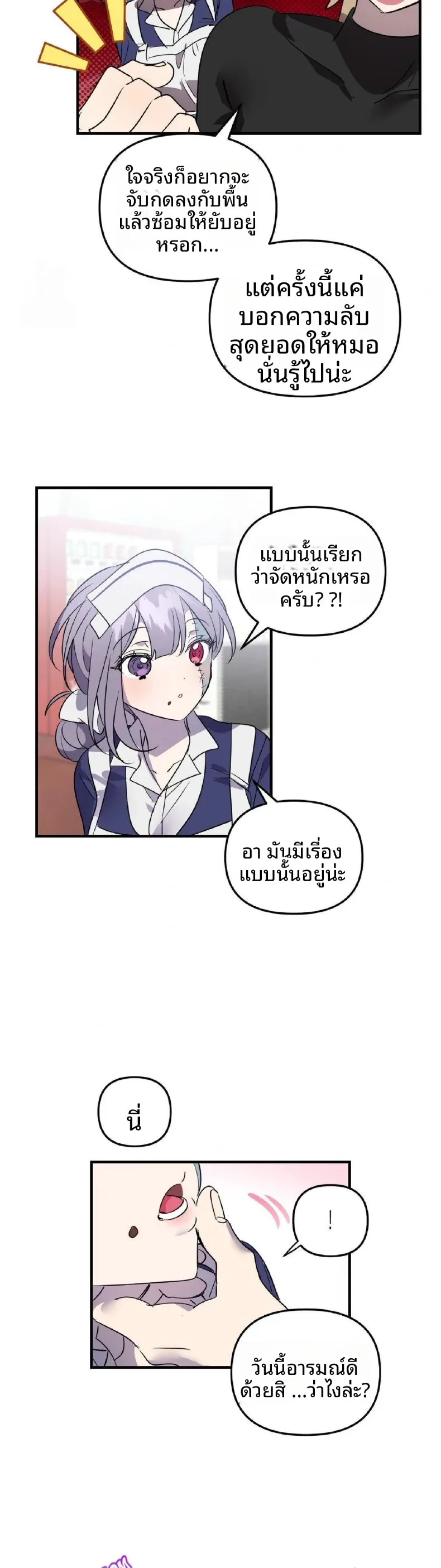 page-8