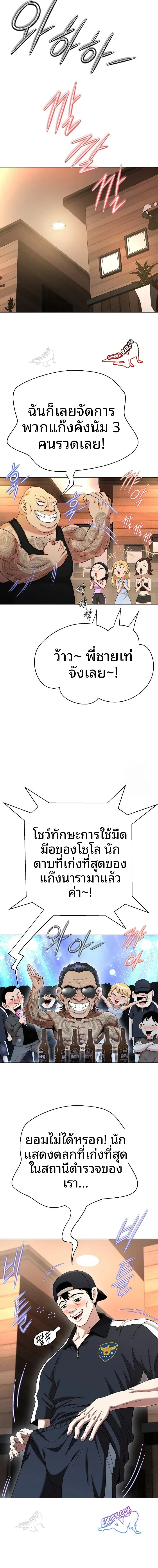 page-8