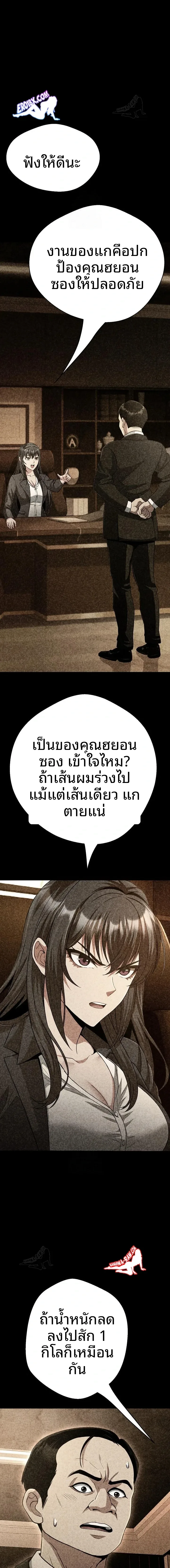 page-8