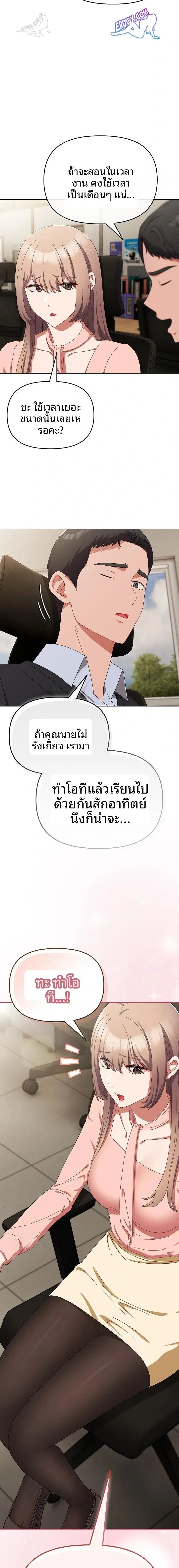 page-8