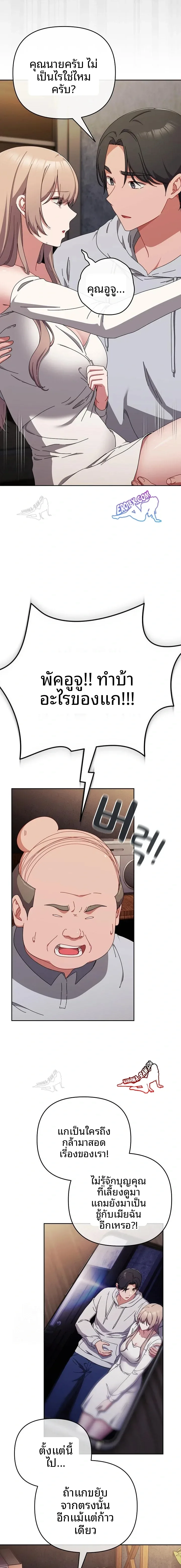 page-8