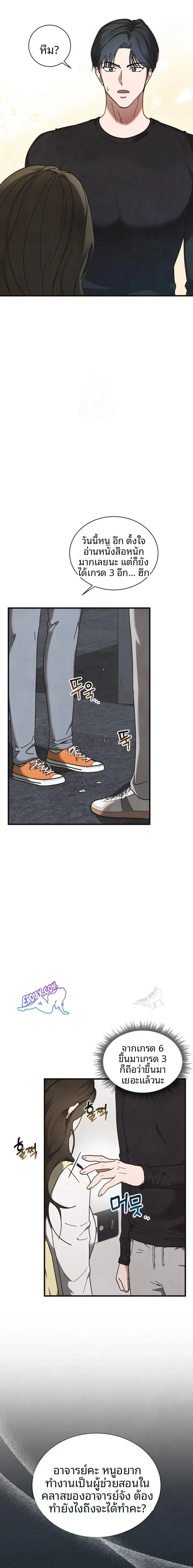 page-8