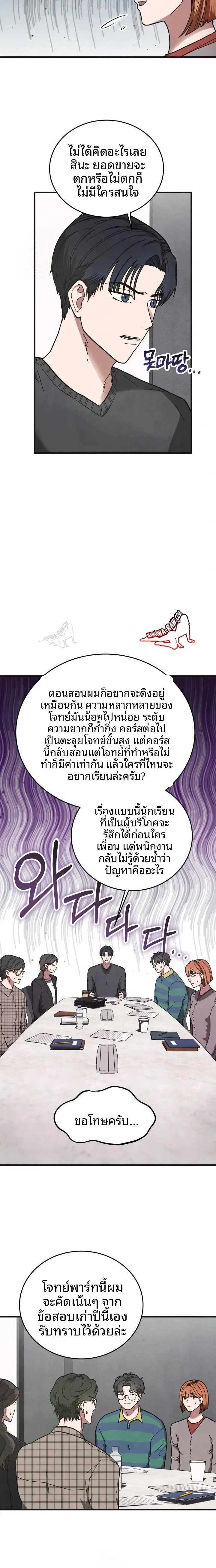 page-14