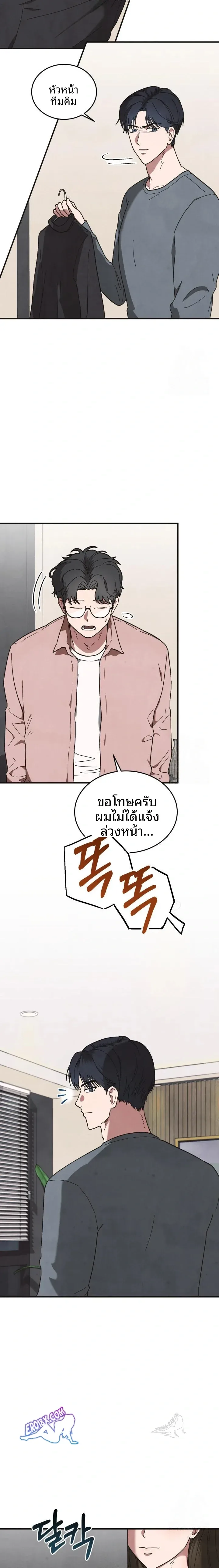 page-8