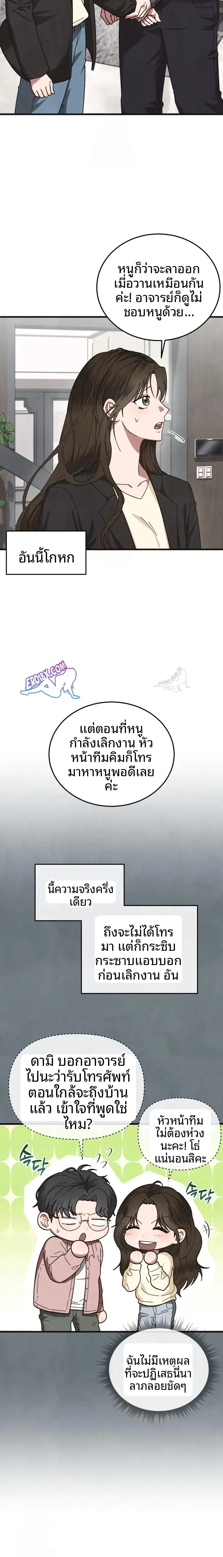 page-8