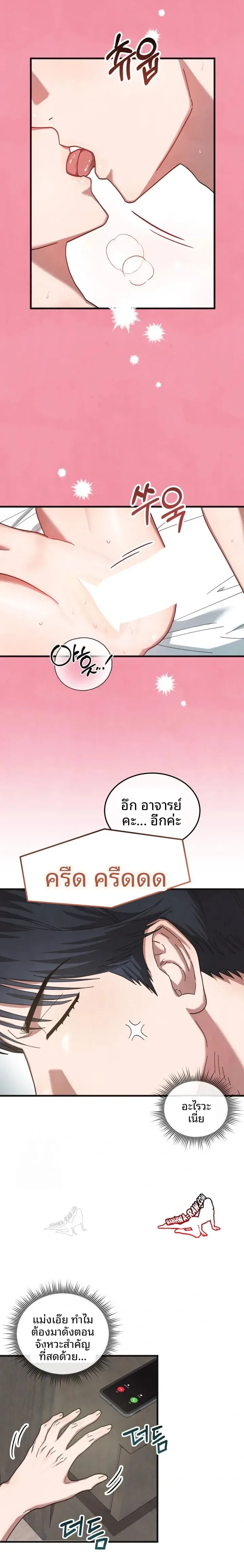 page-7