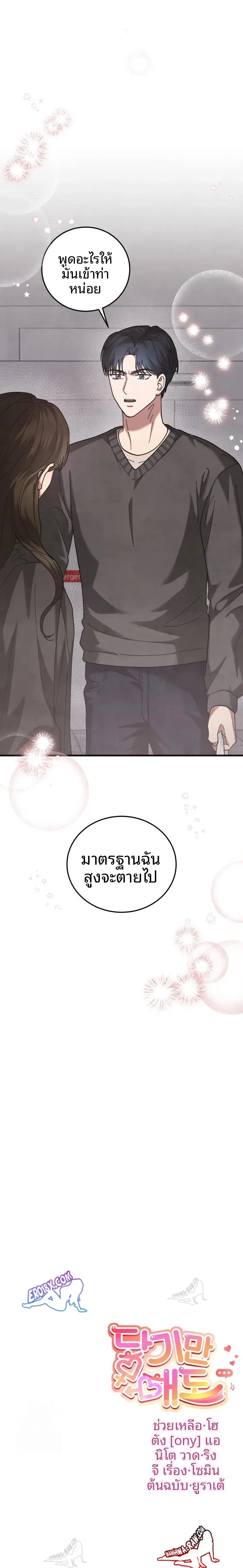 page-23