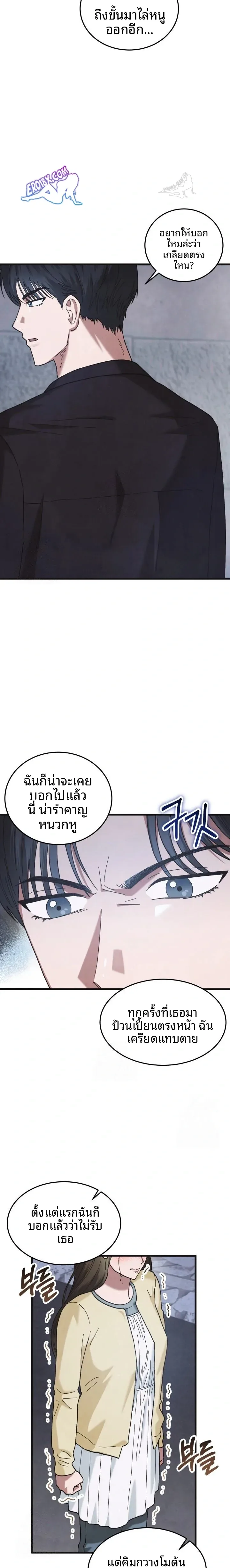 page-8