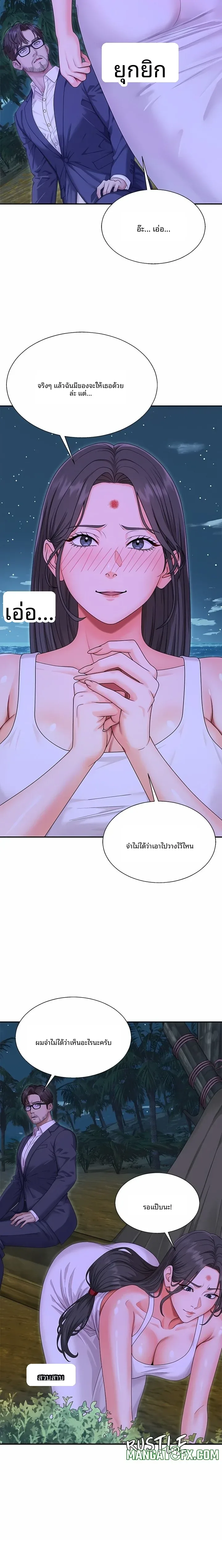 page-8