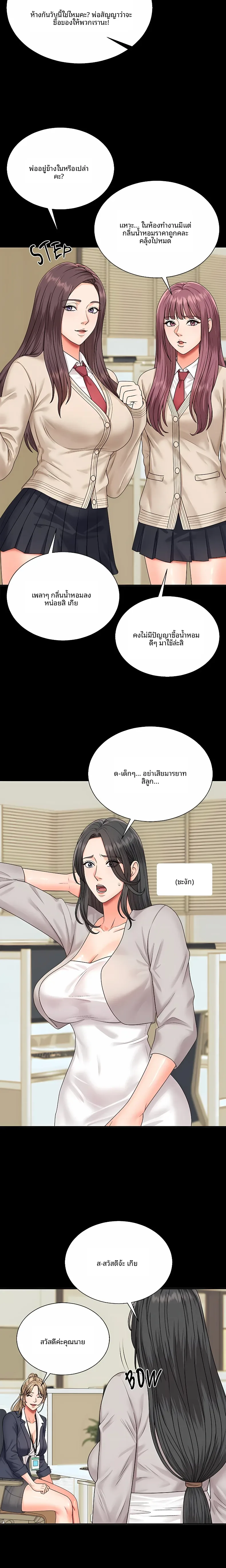 page-8