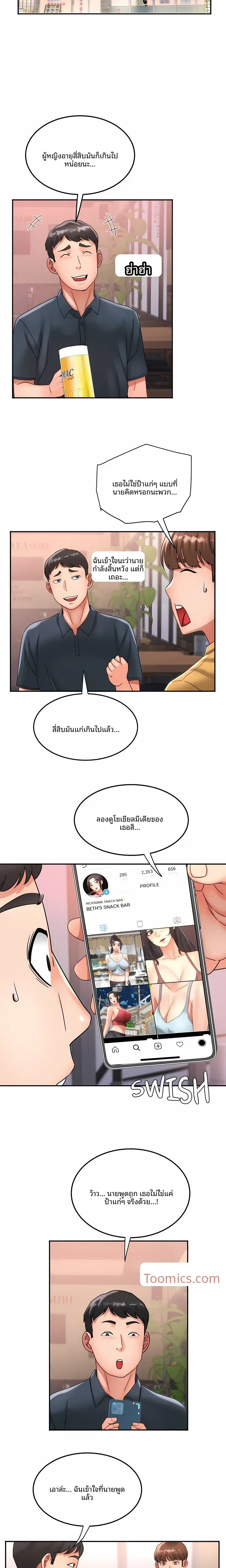 page-8