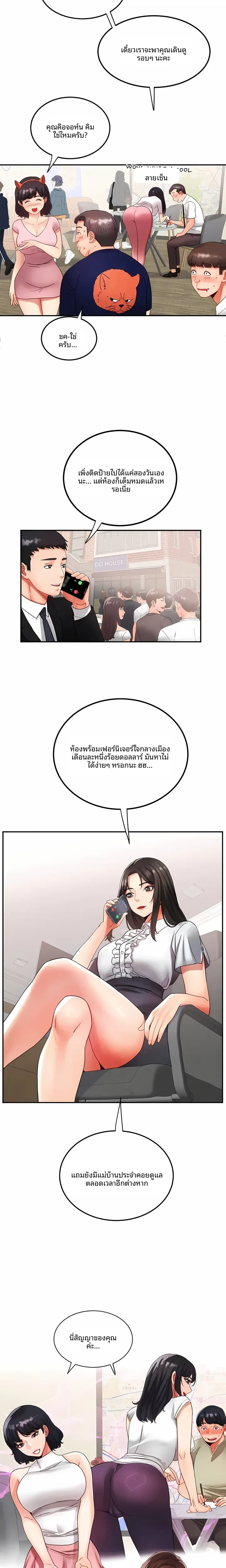 page-8