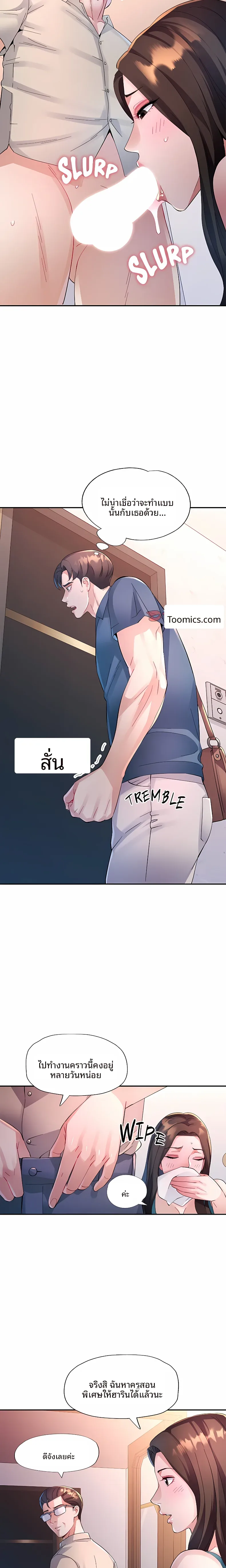 page-8