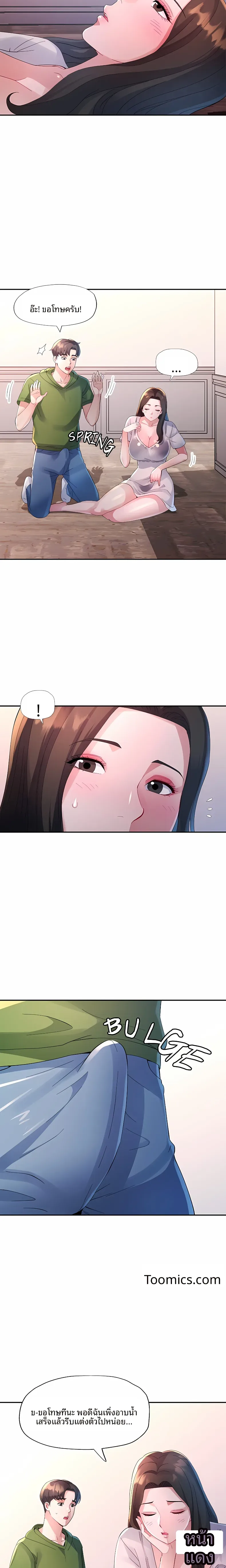 page-8
