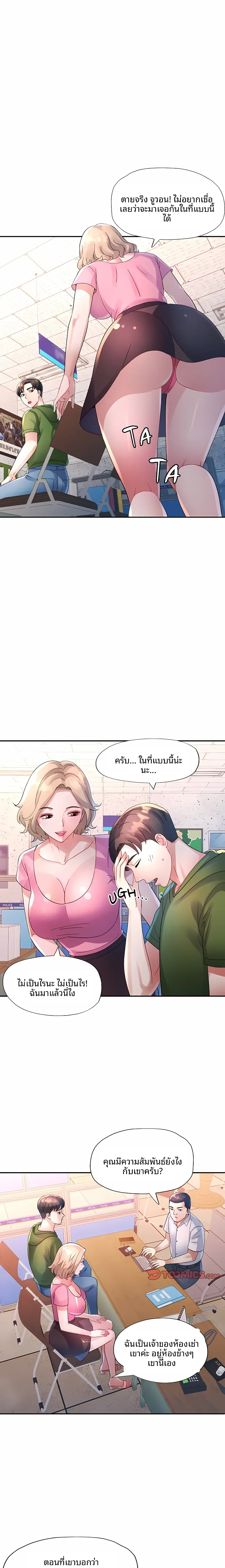 page-8