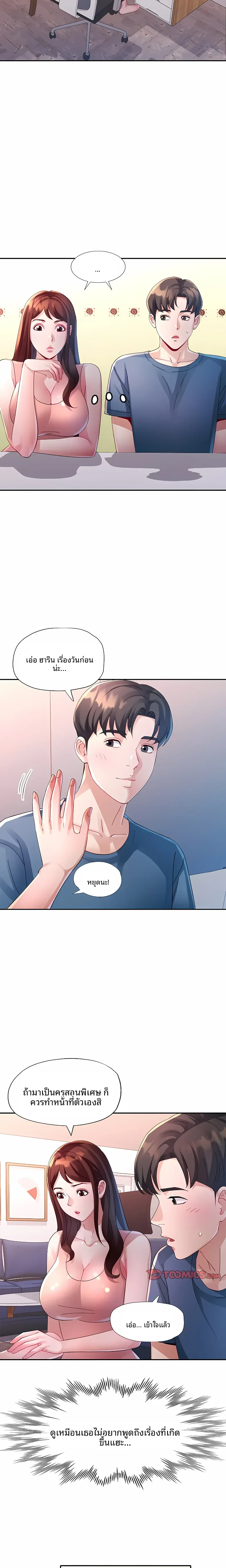 page-8