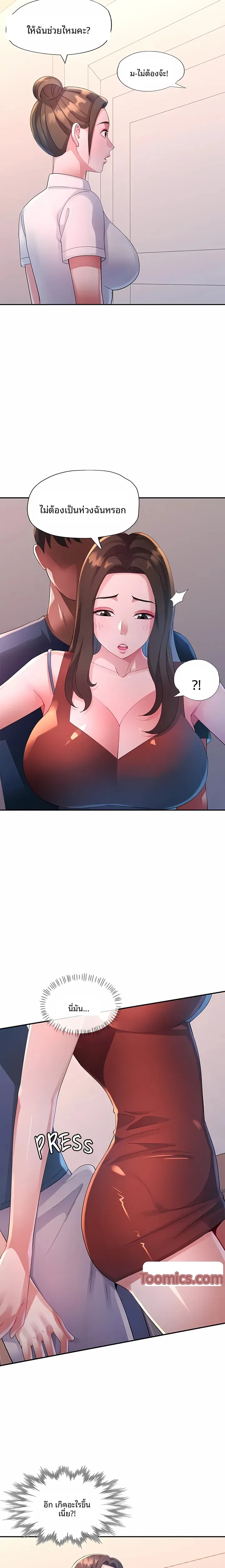 page-8