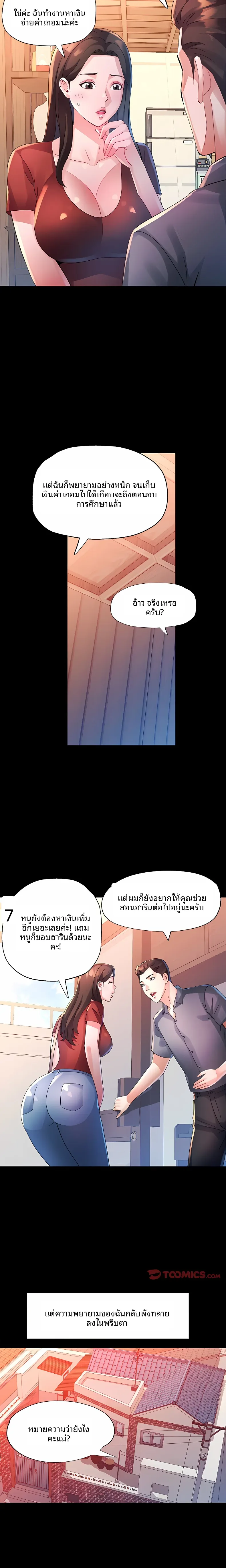 page-8