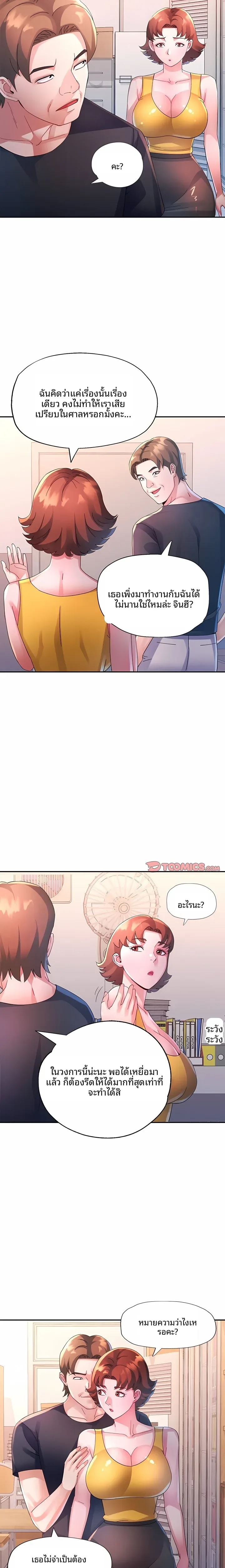 page-7