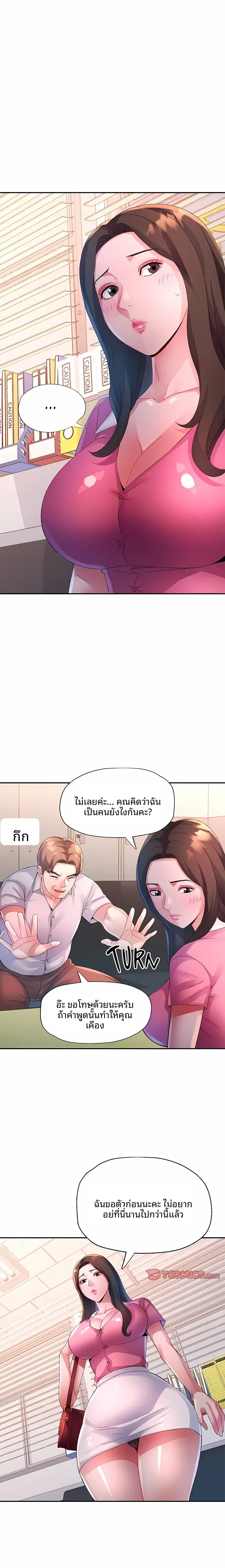 page-8