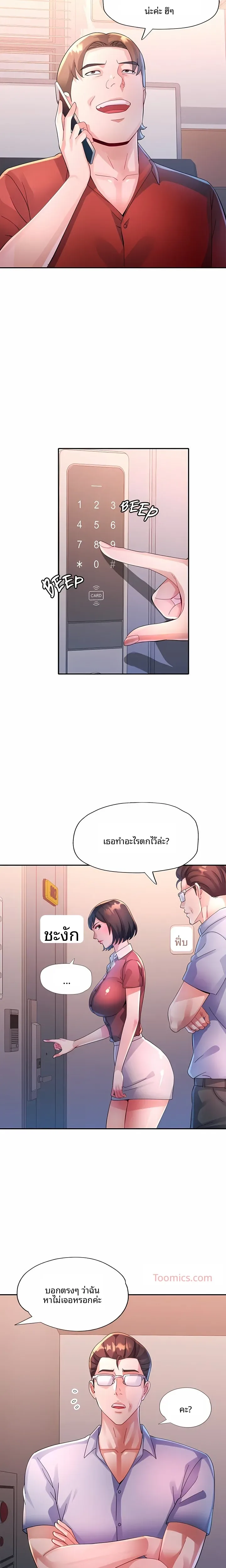 page-8