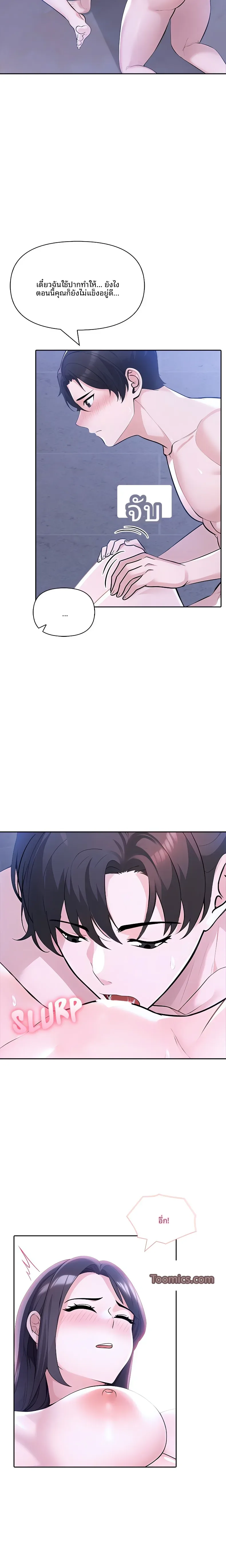 page-8