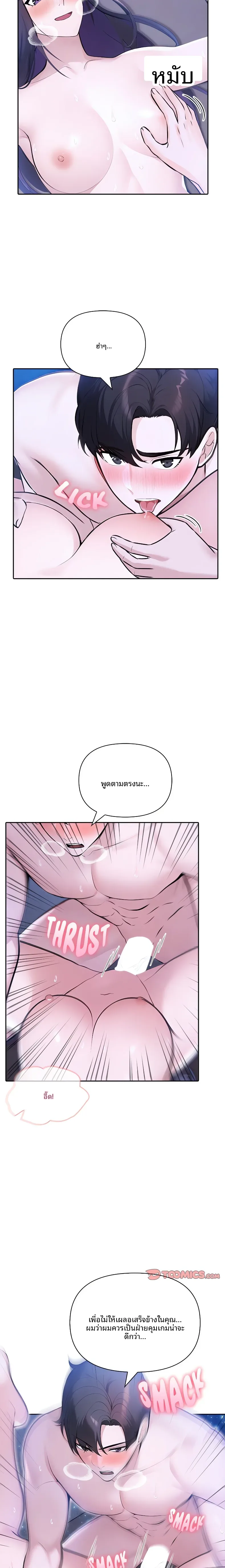 page-8