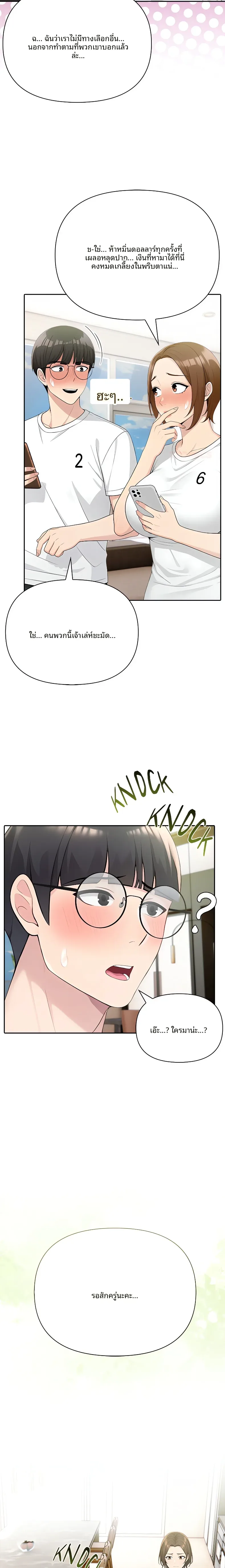 page-6