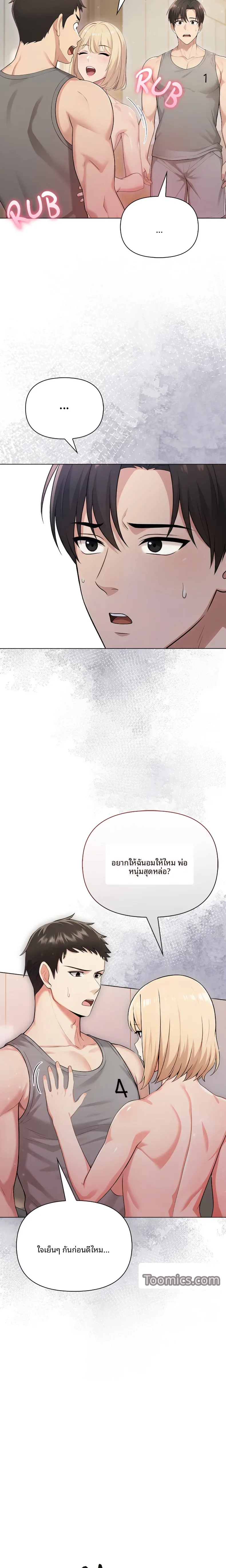 page-8