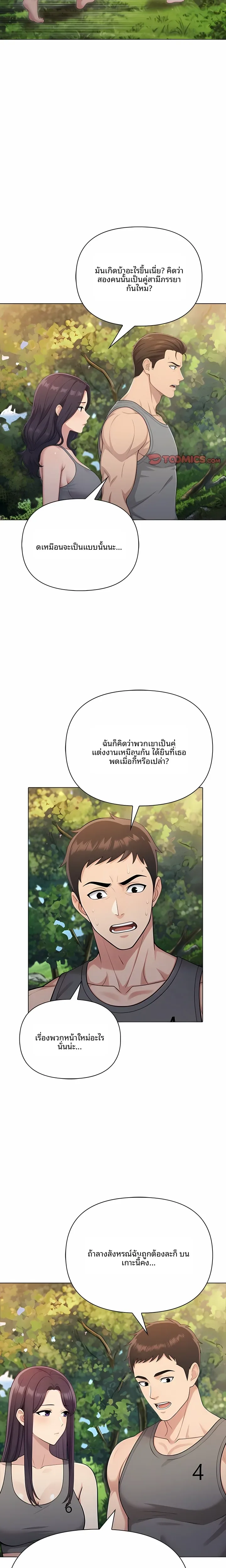 page-6